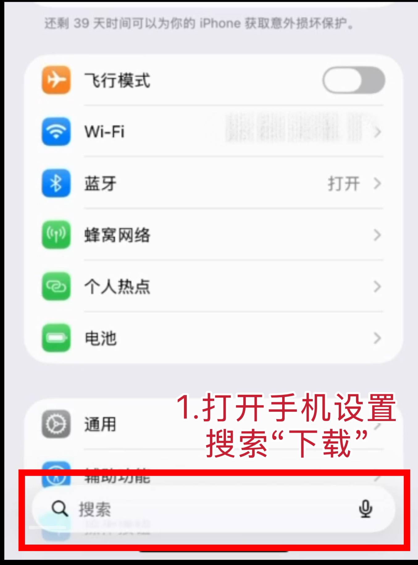 教程步骤 1