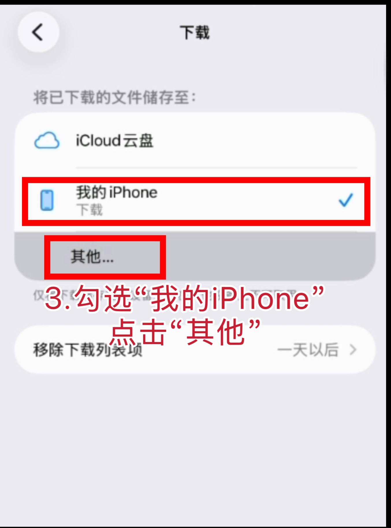 教程步骤 3